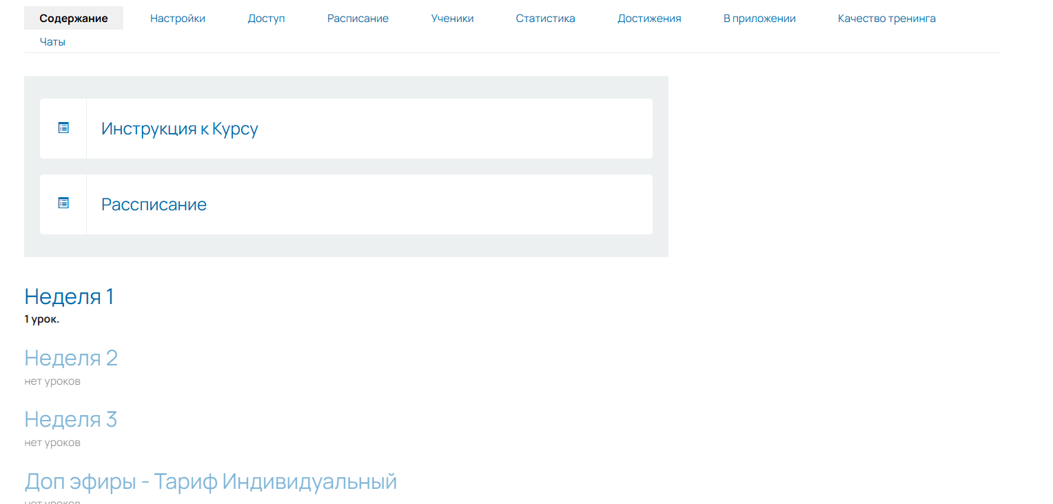 Стандартный кабинет GetCourse до редизайна — базовый шаблон платформы